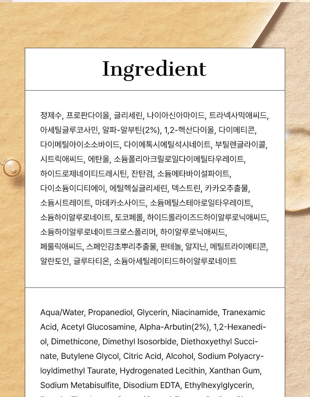 [흔적케어] 코스알엑스 더 알파 - 알부틴 세럼 50ml 상세페이지 29